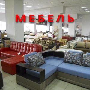 Магазины мебели Лаишево