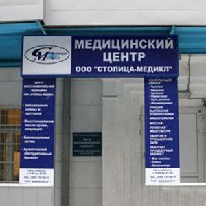 Медицинские центры Лаишево