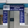 Медицинские центры в Лаишево